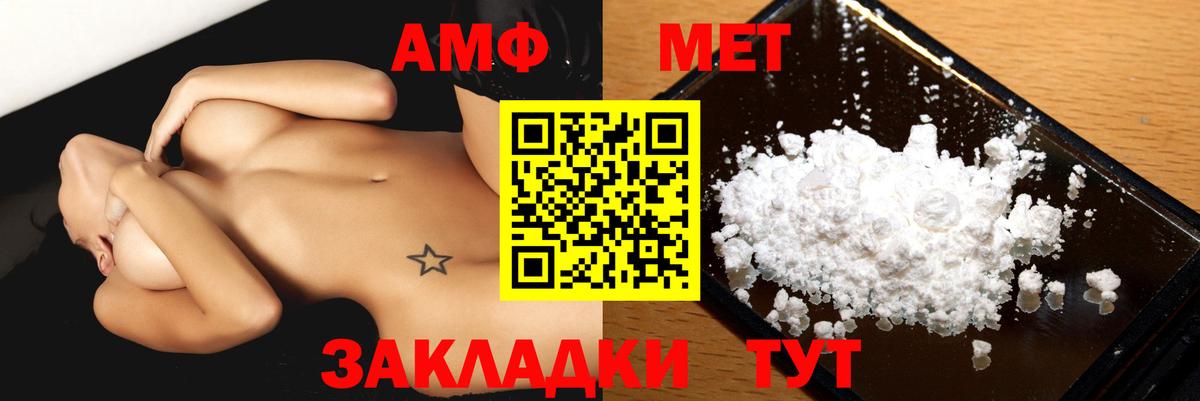 АМФ  Amphetamine  Ковров  Вход с VPN  Amphetamine VHQ 