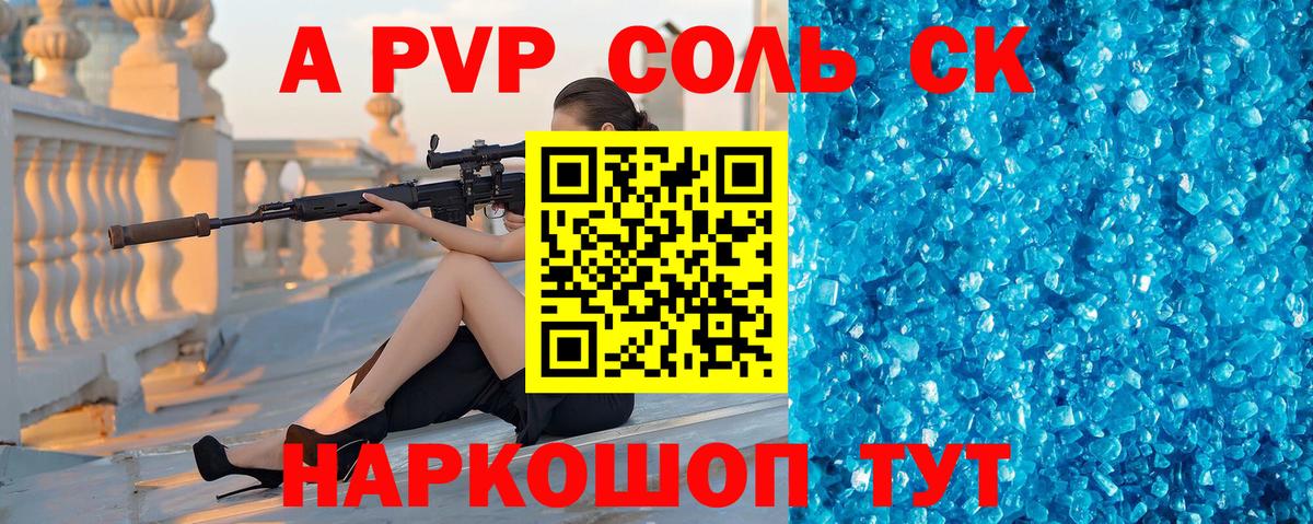 Ковров  Alpha-PVP  Вход с VPN  APVP СК  APVP СК КРИС 