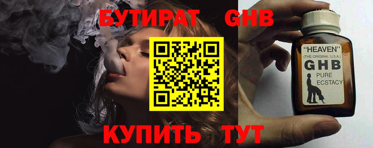 БУТИРАТ бутик Ковров