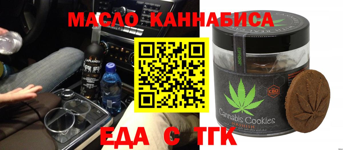 Ковров  Еда ТГК марихуана  Вход с VPN 