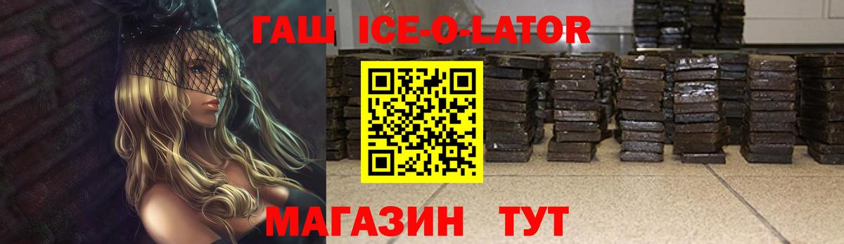 Ковров  ГАШИШ Изолятор  Вход с VPN  наркота  ГАШ ice o lator 