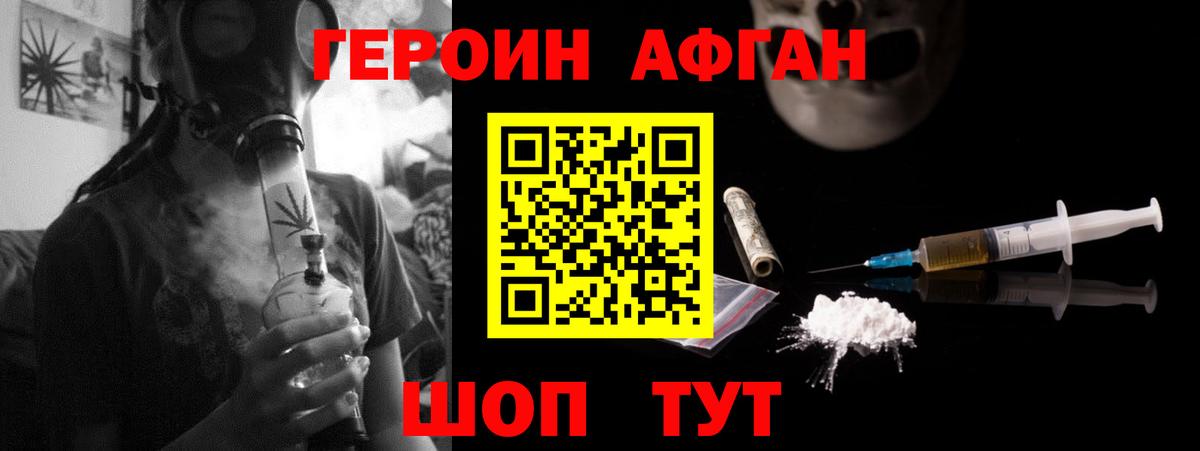 ГЕРОИН VHQ Ковров