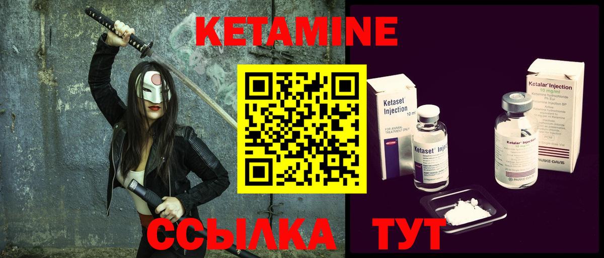 Ковров  Кетамин VHQ  Вход с VPN 