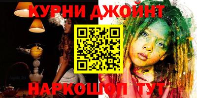 каннабис Краснознаменск