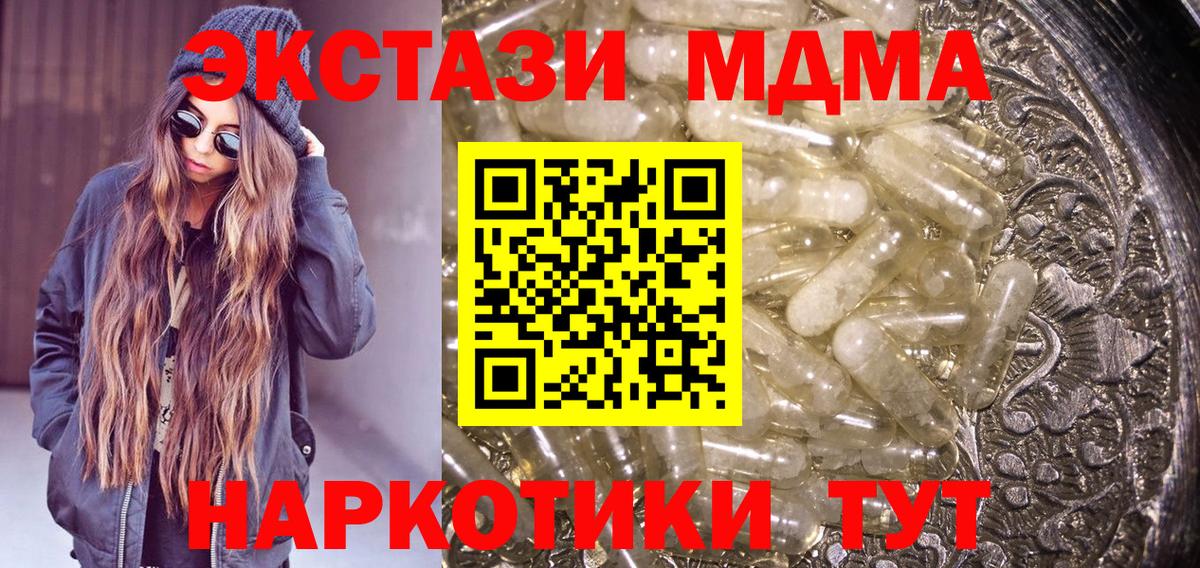 MDMA кристаллы Ковров