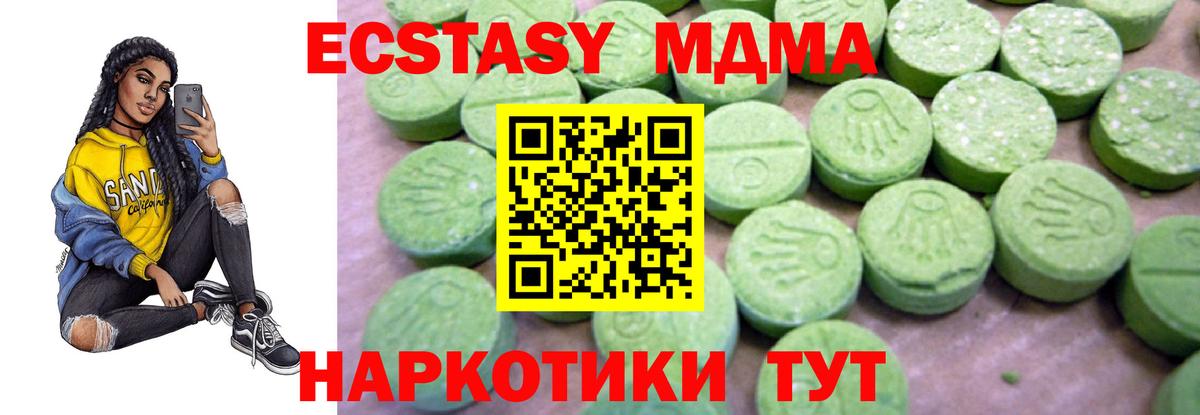 МДМА crystal  MDMA Molly  Ковров  Вход с VPN 