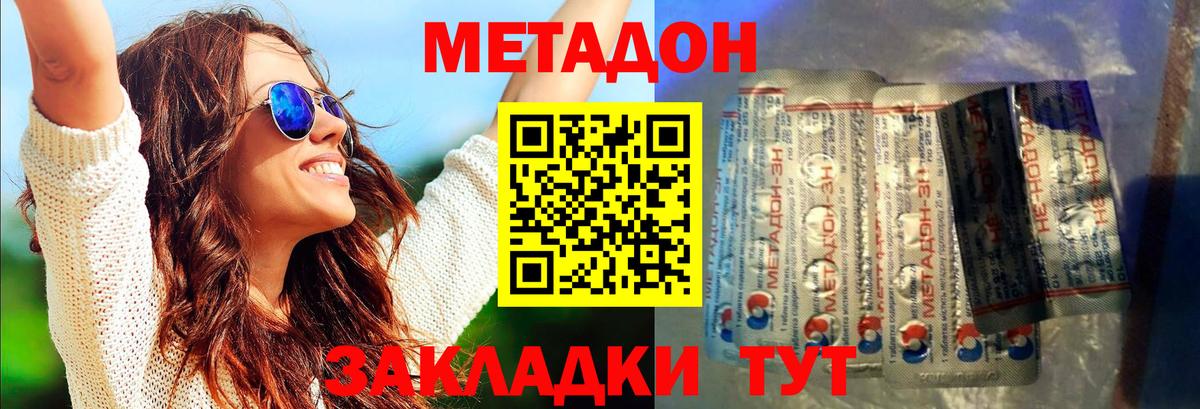 МЕТАДОН мёд Ковров