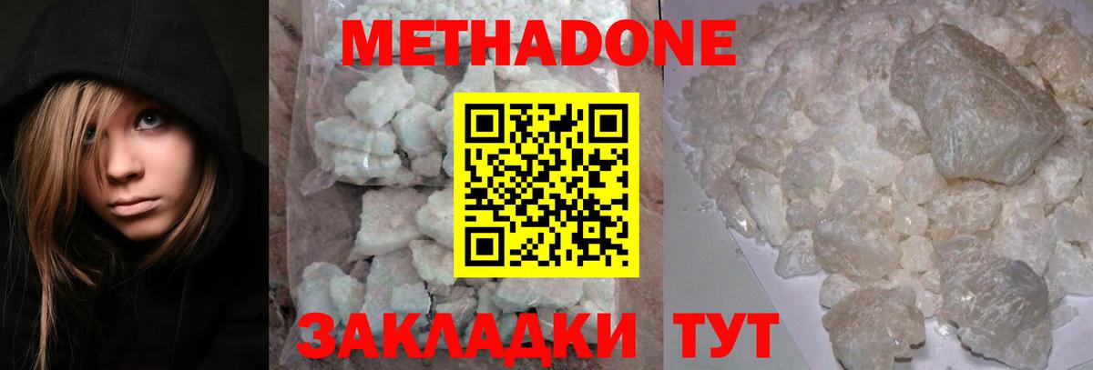 Метадон methadone  Вход с VPN  МЕТАДОН кристалл  кракен сайт  Ковров 