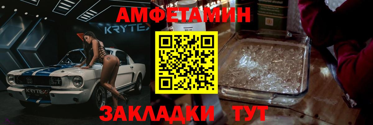 Первитин кристалл  Вход с VPN  Ковров 