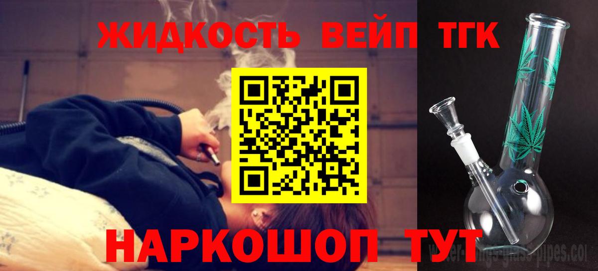 Ковров  Дистиллят ТГК THC oil  Вход с VPN  кракен онион  Дистиллят ТГК вейп 