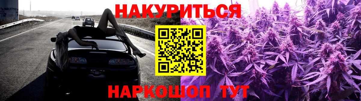 Канабис THC 21%  Вход с VPN  Каннабис гибрид  Шишки марихуана марихуана  Ковров 